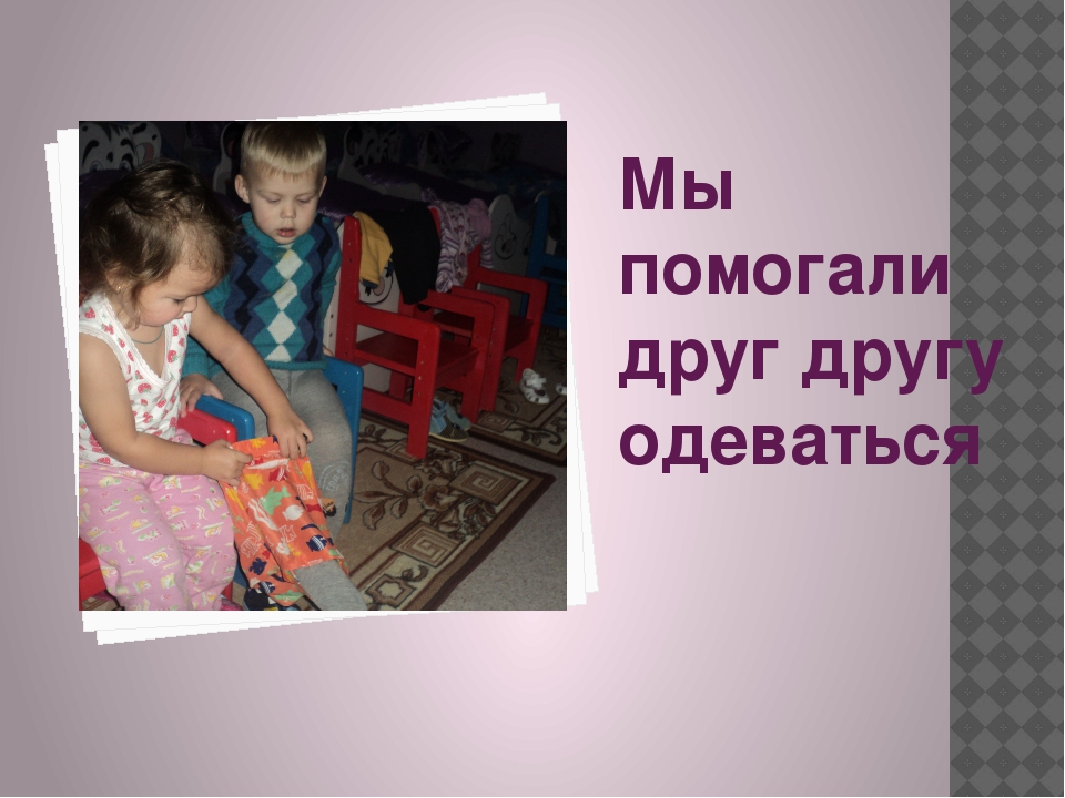 Презентация "Поздравляем наших мам. День матери" в младшей группе