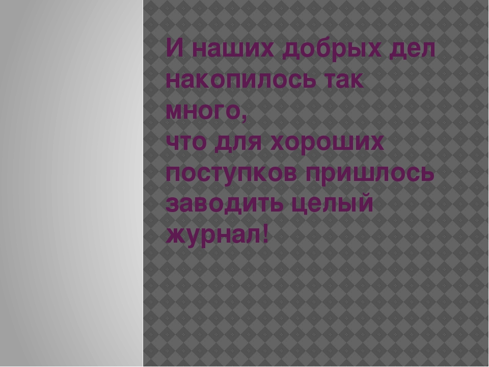 Презентация "Поздравляем наших мам. День матери" в младшей группе