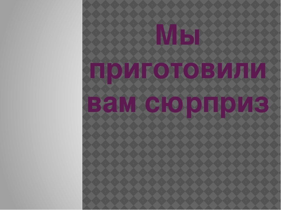 Презентация "Поздравляем наших мам. День матери" в младшей группе