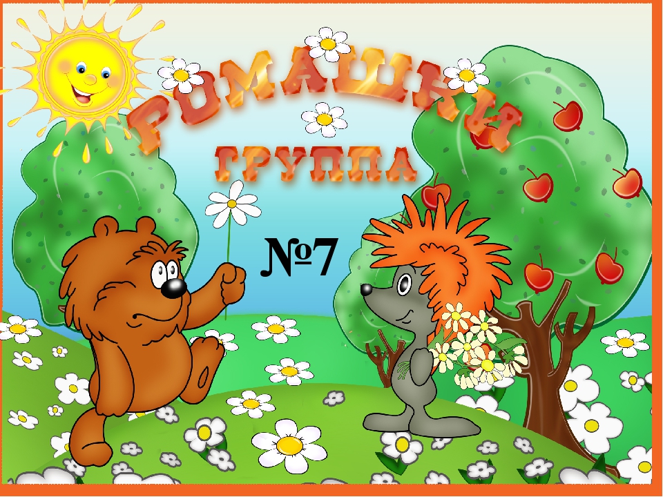 "что растет на нашей грядке"