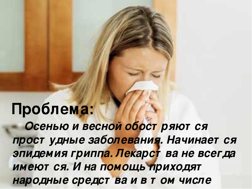 Презентация "Чеснок - наш добрый друг и доктор!"