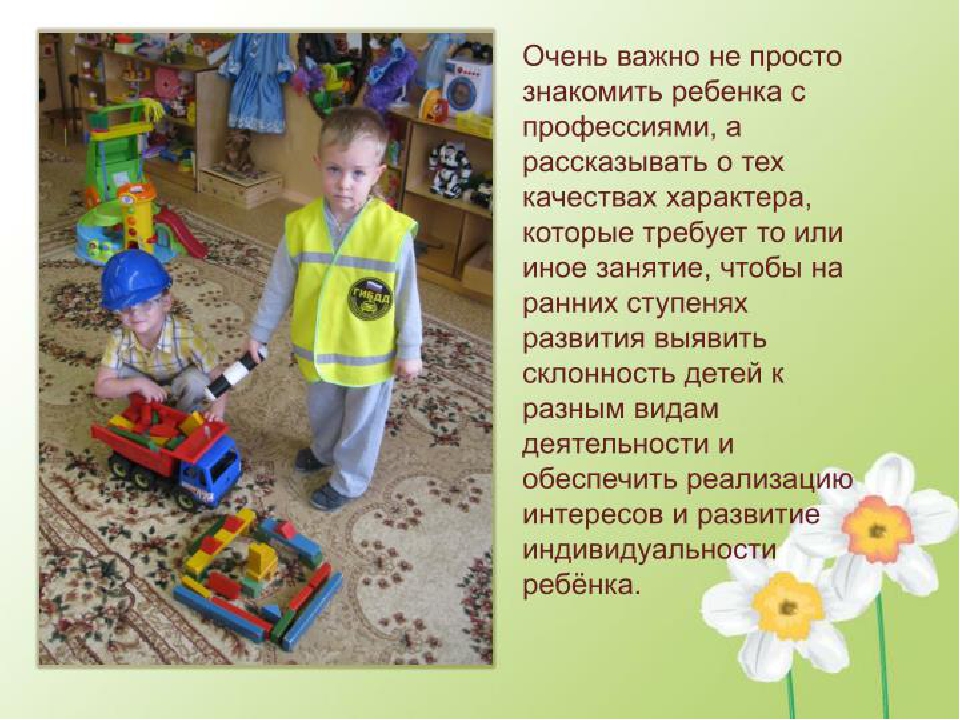 Формирование представлений о мире профессий у детей дошкольного возраста средствами игровой деятельности. Видеоролики.