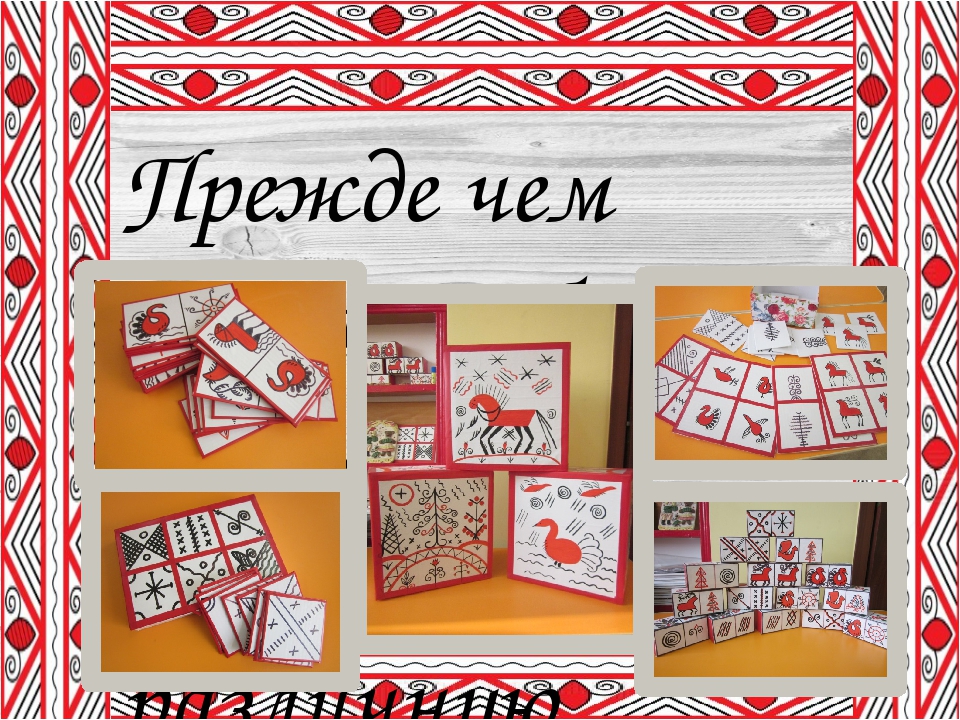 Презентация "История Мезенских нарядов"