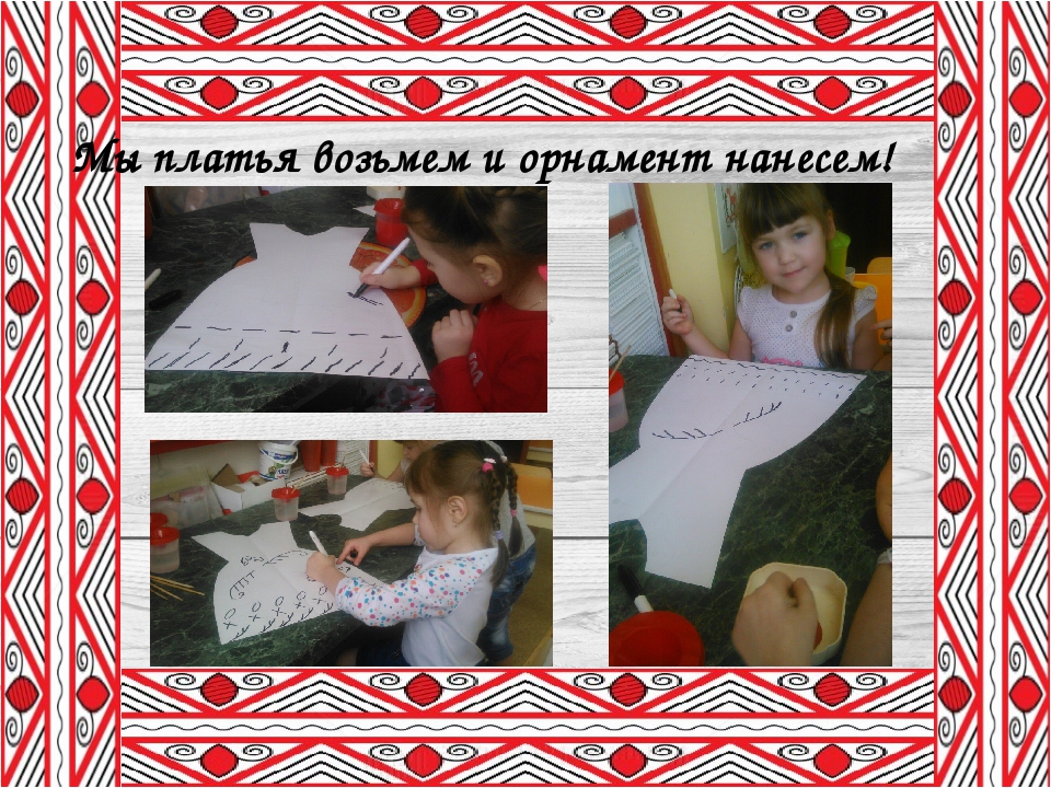 Презентация "История Мезенских нарядов"