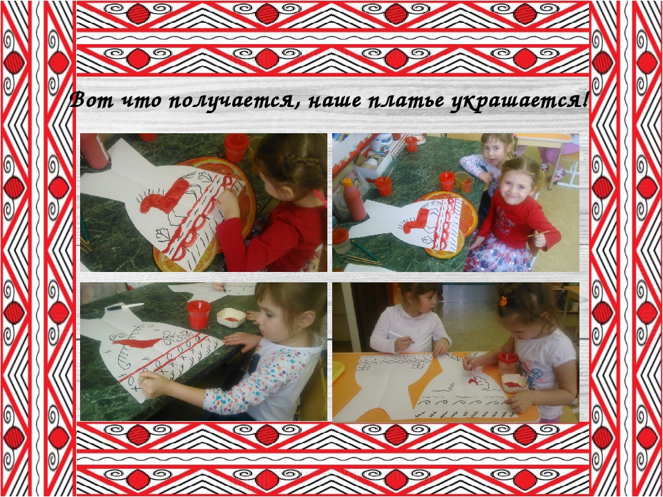 Презентация "История Мезенских нарядов"