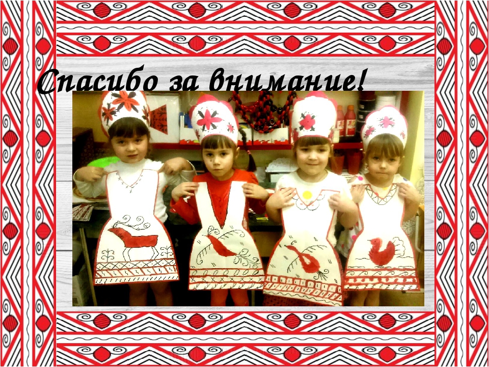 Презентация "История Мезенских нарядов"