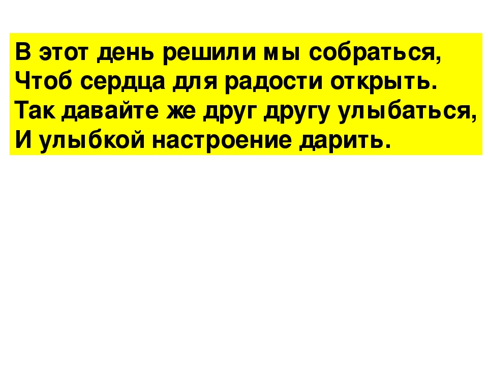 Сценарий развлечения для детей к Всемирному дню улыбки