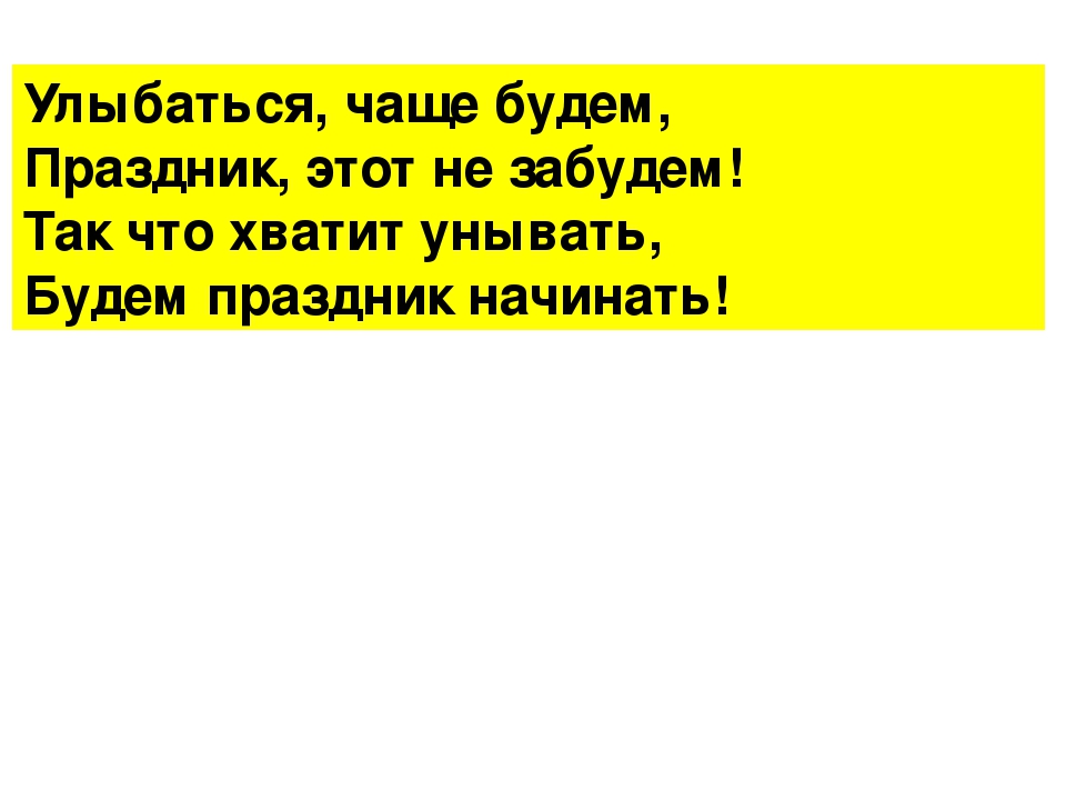 Сценарий развлечения для детей к Всемирному дню улыбки