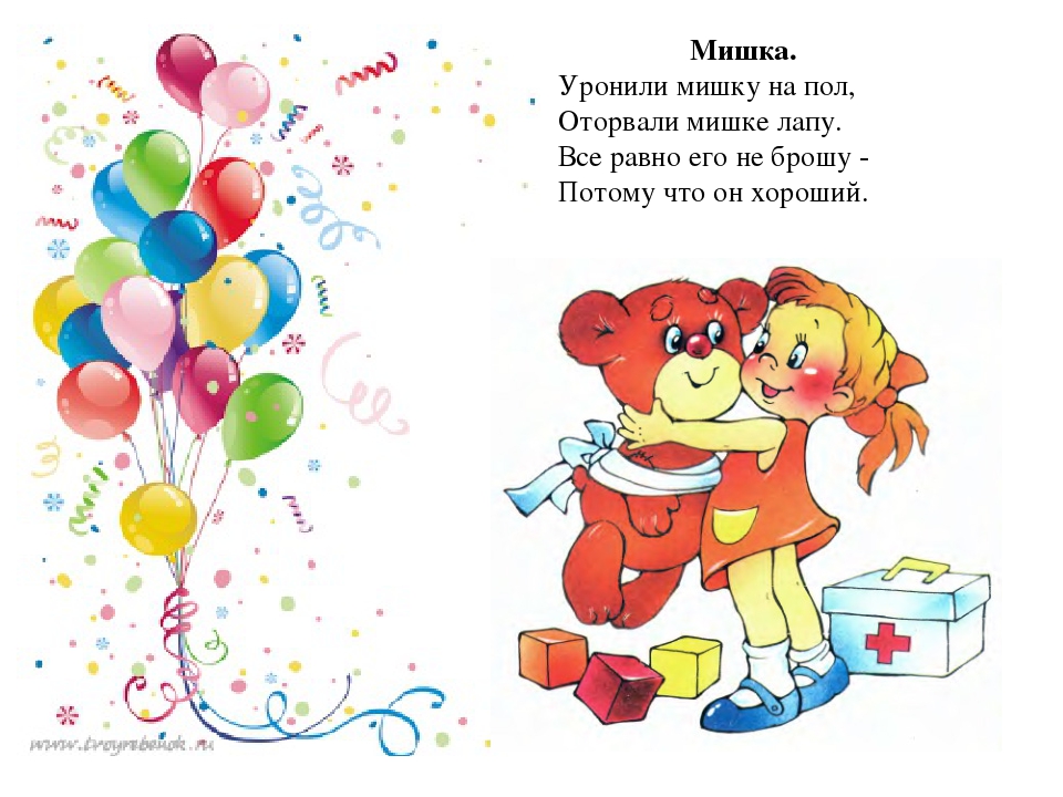 Презентация по развитию речи "А.Барто "Игрушки" (Для детей дошкольного возраста)