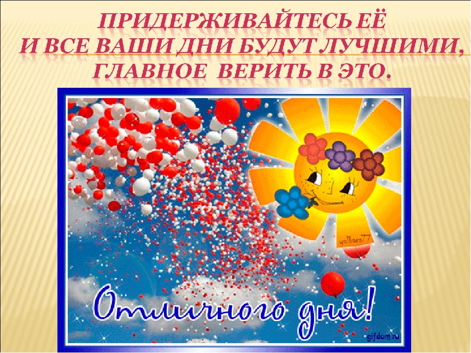 Презентация для педагогов, родителей "Искусство управления стрессом"