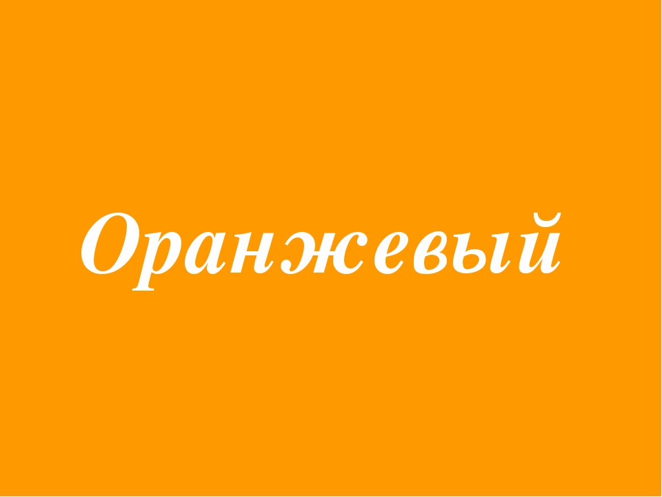 Презентация Цветная Радуга правил""
