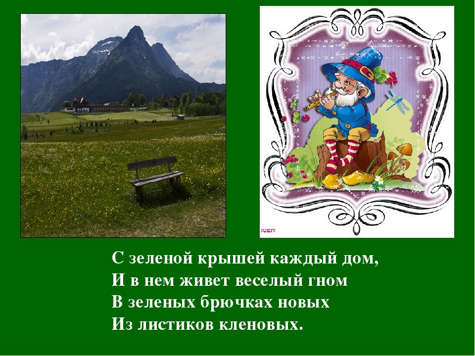 Презентация Цветная Радуга правил""