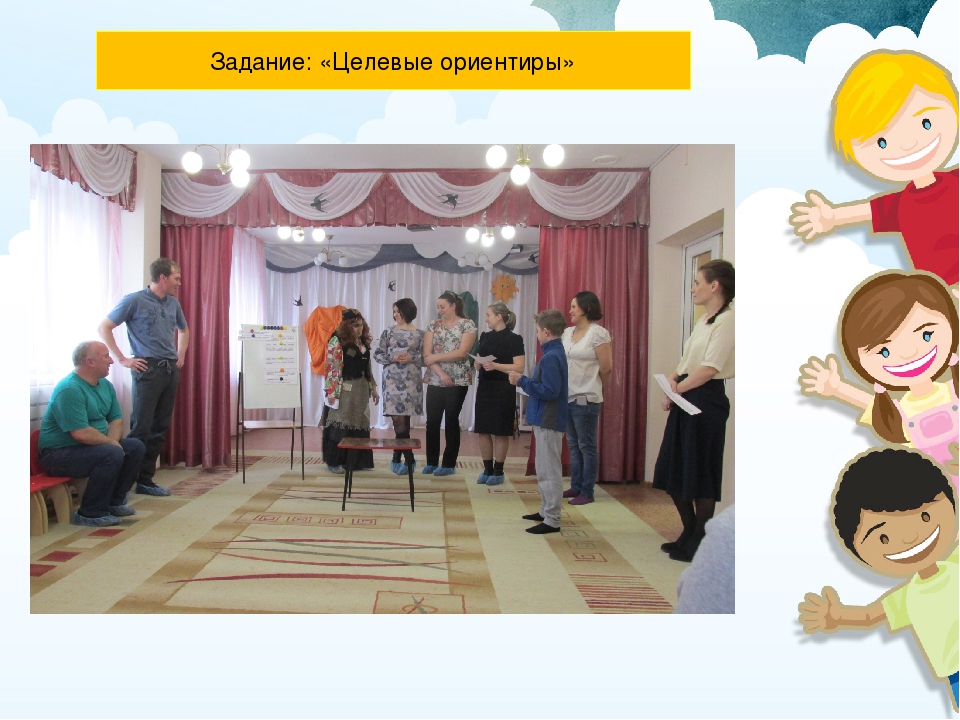 Презентация "Квест- эффективная форма с родителями"