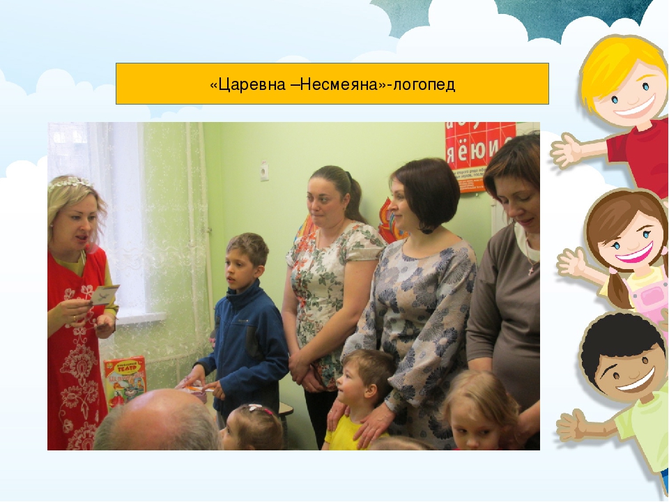 Презентация "Квест- эффективная форма с родителями"