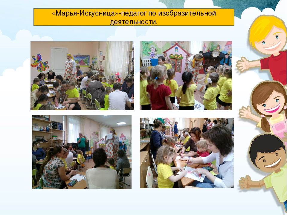 Презентация "Квест- эффективная форма с родителями"