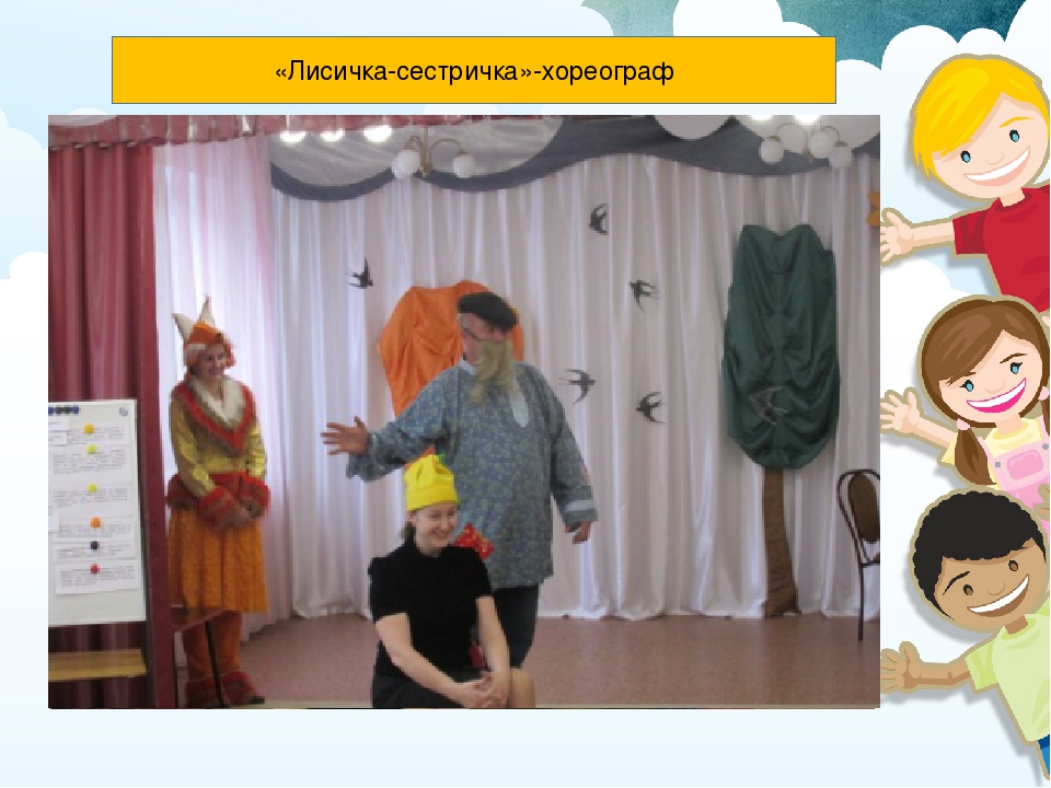 Презентация "Квест- эффективная форма с родителями"