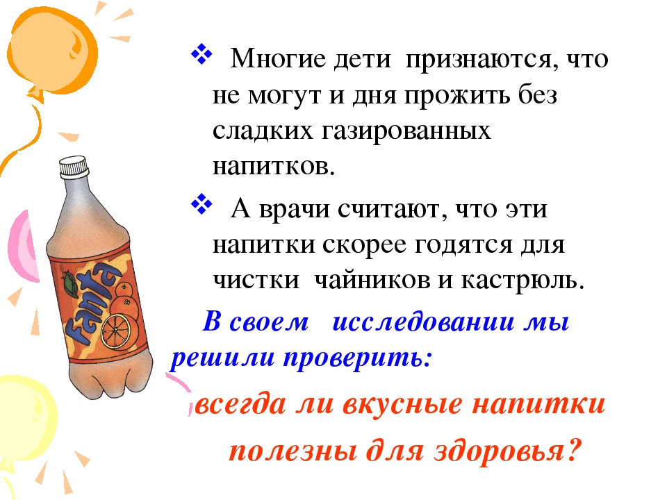 Проект Горькая правда о сладкой жизни