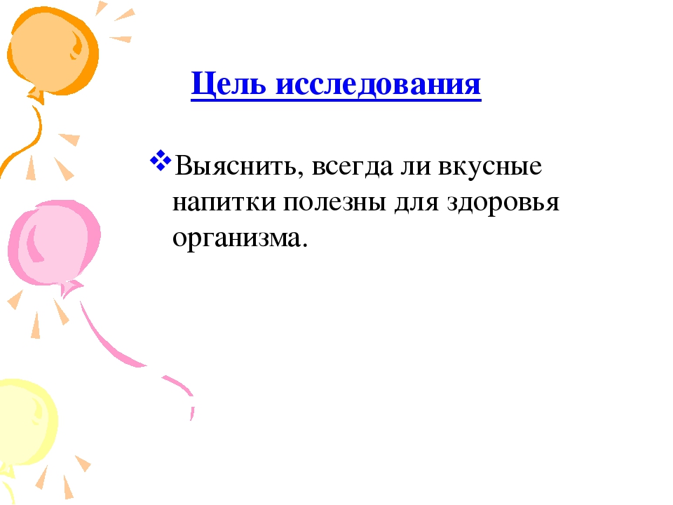 Проект Горькая правда о сладкой жизни