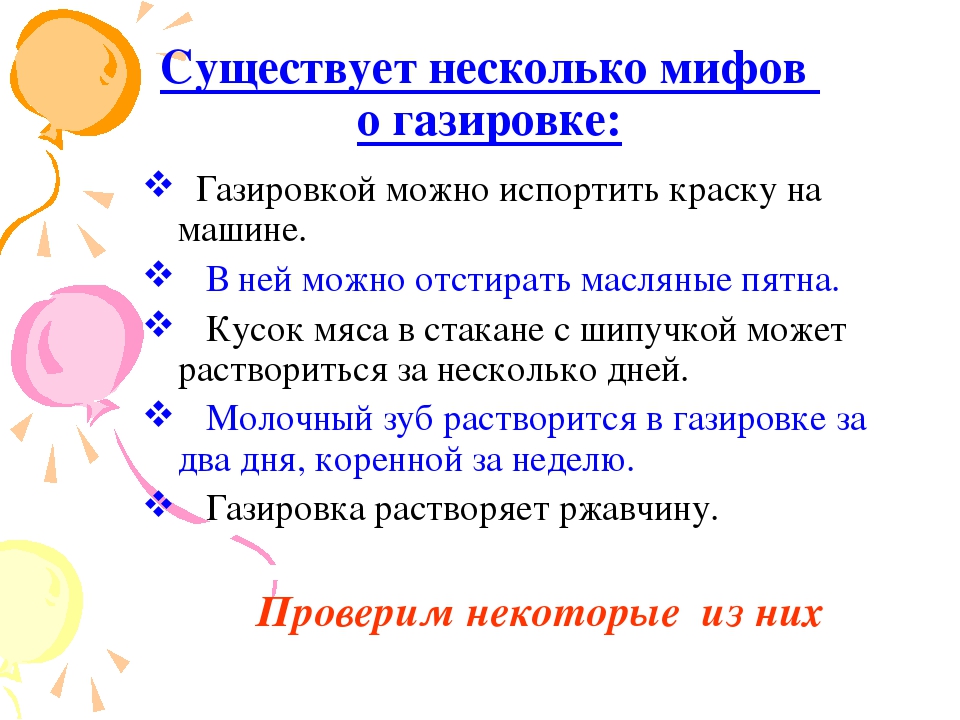 Проект Горькая правда о сладкой жизни