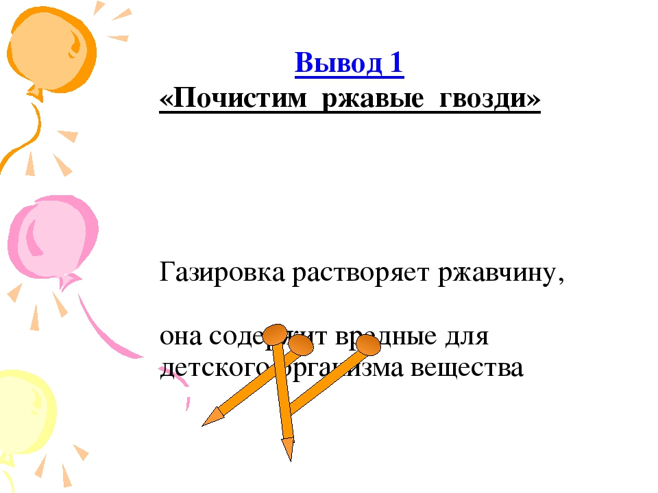 Проект Горькая правда о сладкой жизни