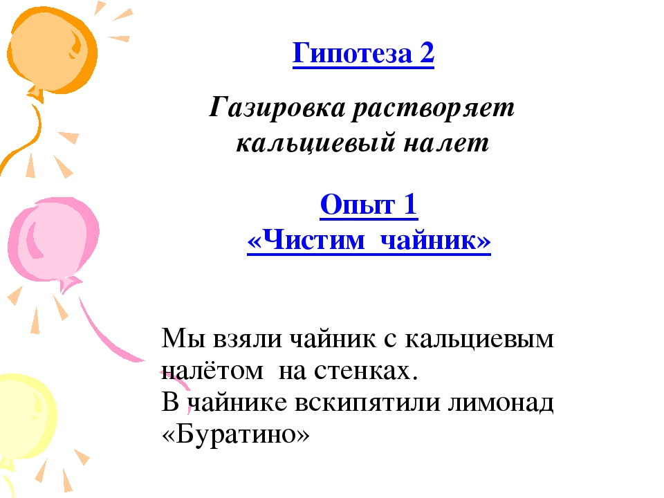 Проект Горькая правда о сладкой жизни