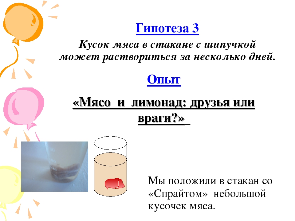 Проект Горькая правда о сладкой жизни
