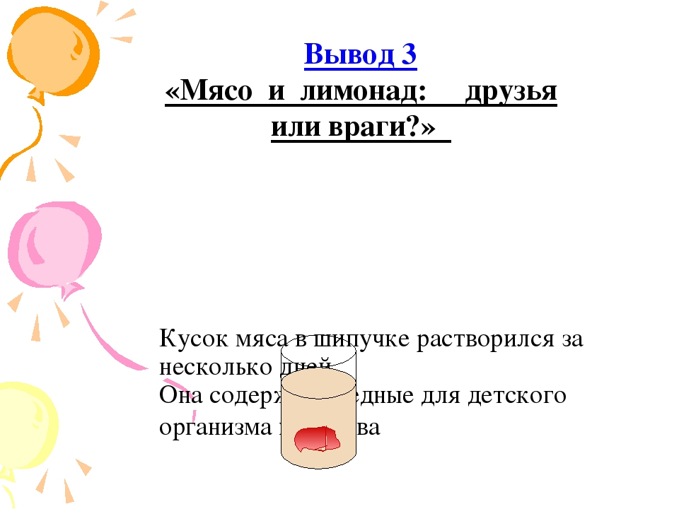 Проект Горькая правда о сладкой жизни