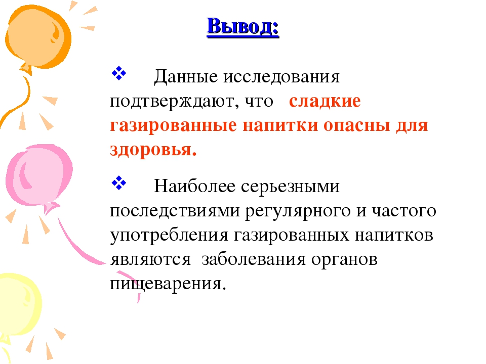 Проект Горькая правда о сладкой жизни