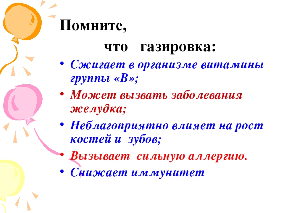 Проект Горькая правда о сладкой жизни