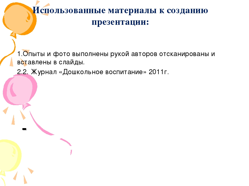 Проект Горькая правда о сладкой жизни