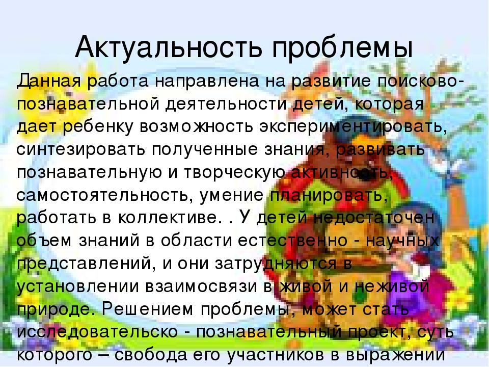 Презентация огород на подоконнике