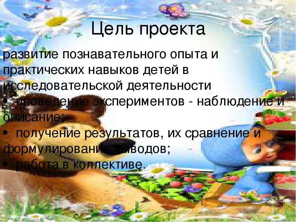 Презентация огород на подоконнике