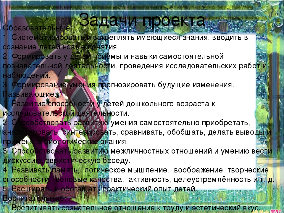 Презентация огород на подоконнике