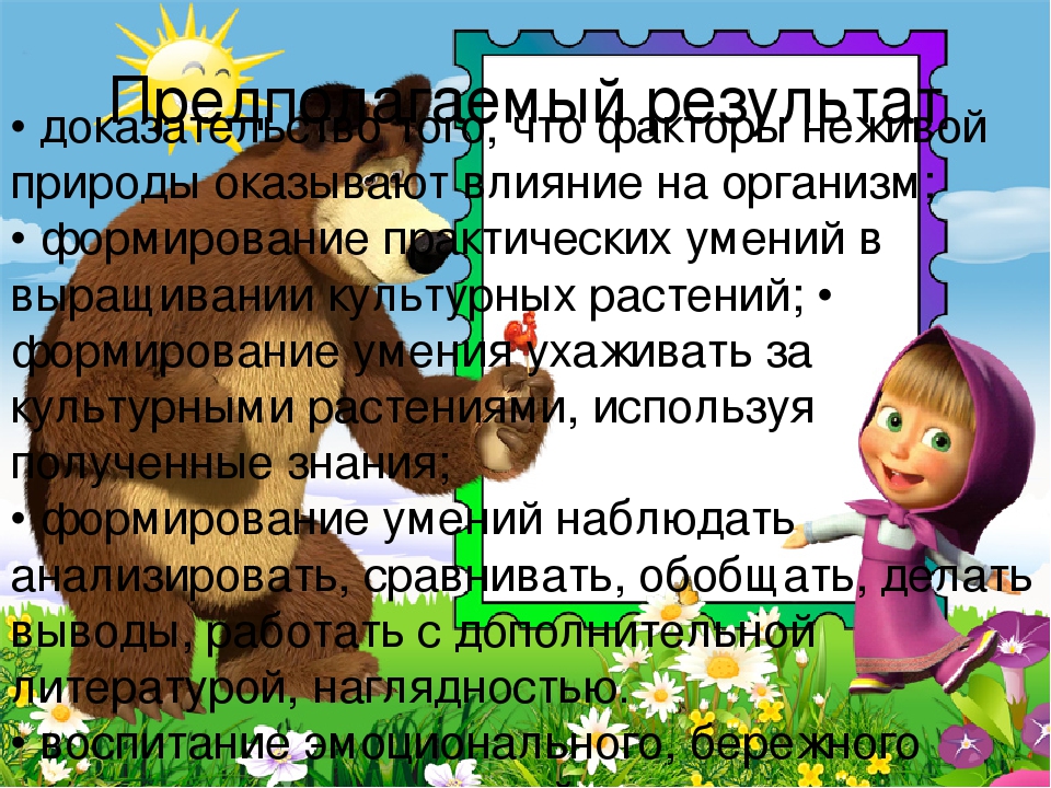 Презентация огород на подоконнике