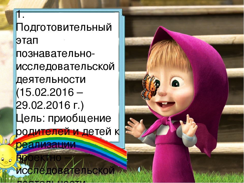 Презентация огород на подоконнике
