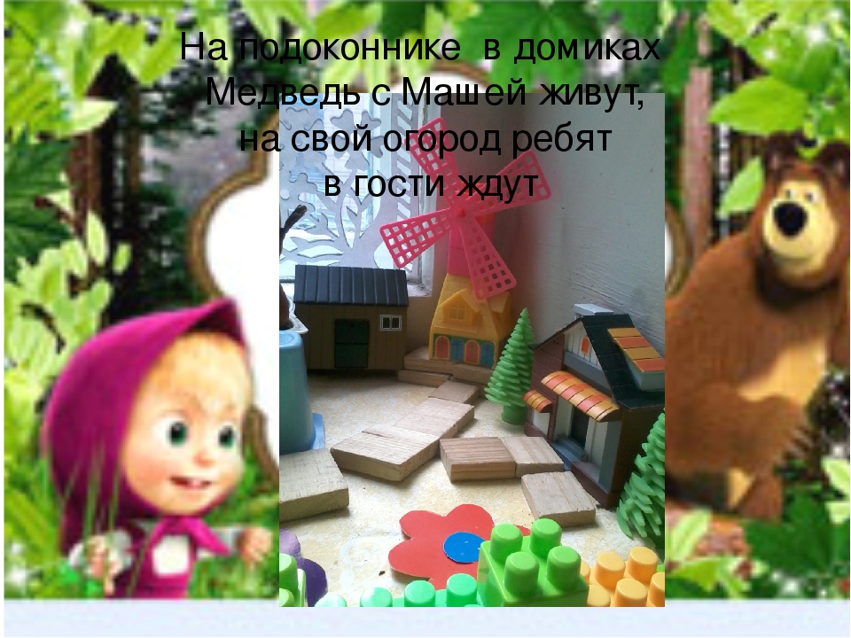 Презентация огород на подоконнике