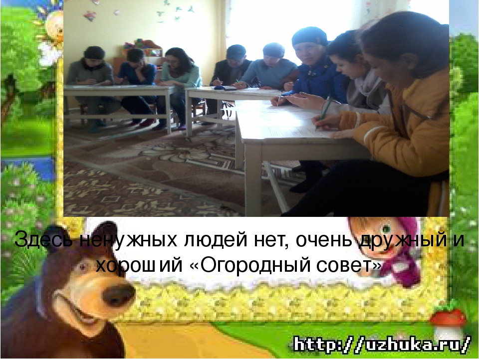 Презентация огород на подоконнике