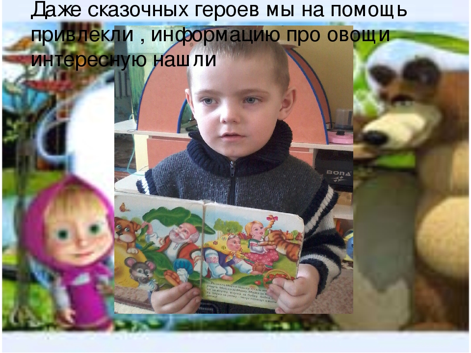 Презентация огород на подоконнике