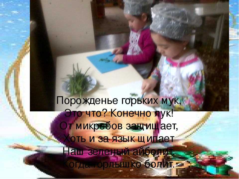 Презентация огород на подоконнике