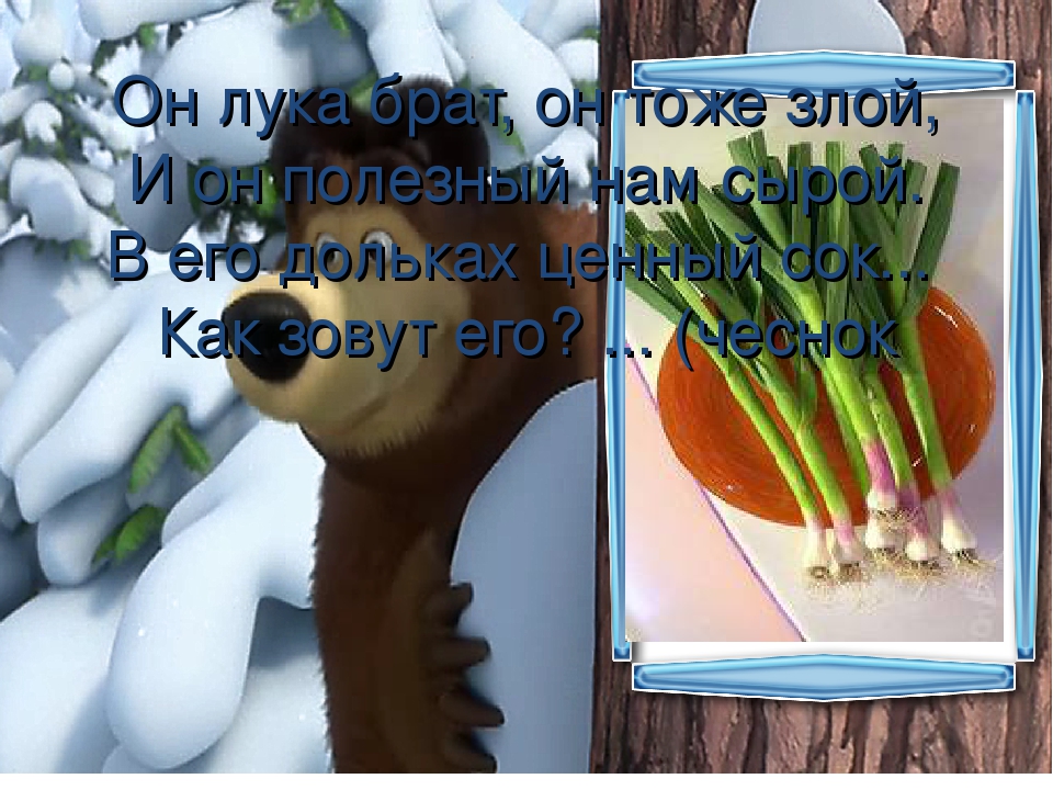 Презентация огород на подоконнике