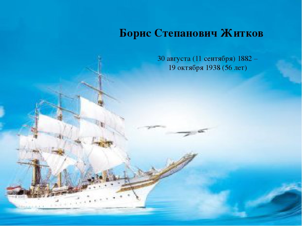 Презентация к занятию с будущими первоклассниками по книге "Кронтик учится слушать и рассуждать" - Борис Житков "Что я видел"