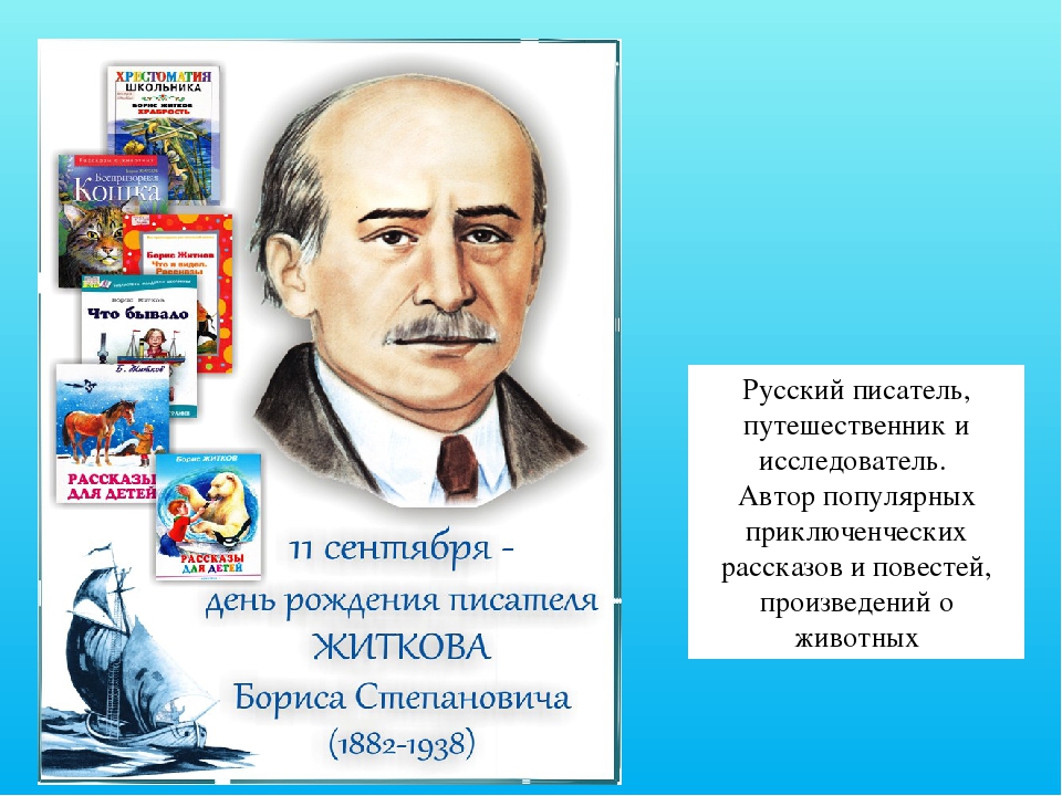 Презентация к занятию с будущими первоклассниками по книге "Кронтик учится слушать и рассуждать" - Борис Житков "Что я видел"