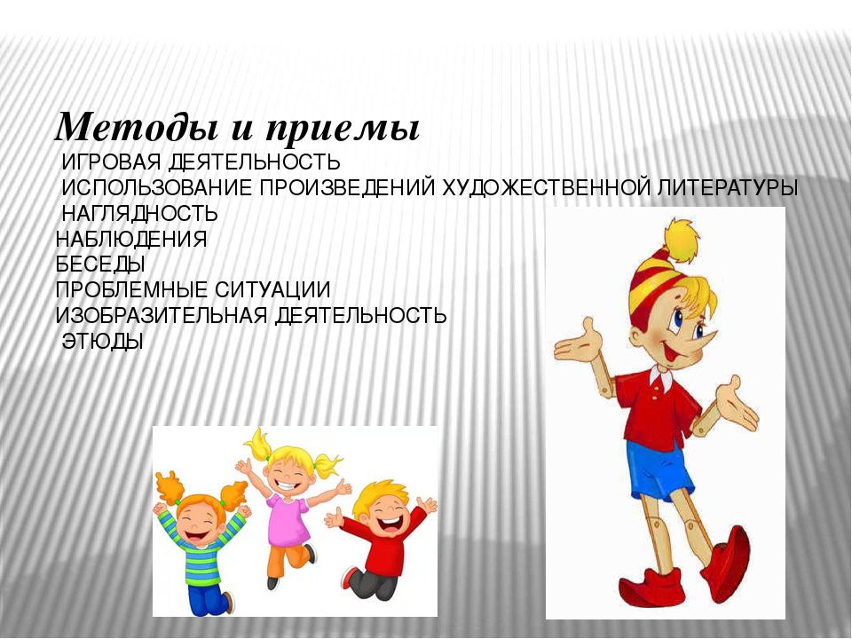 Презентация на тему "Театрально-игровая деятельность с детьми старшего дошкольного возраста"