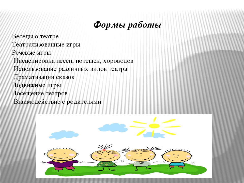 Презентация на тему "Театрально-игровая деятельность с детьми старшего дошкольного возраста"