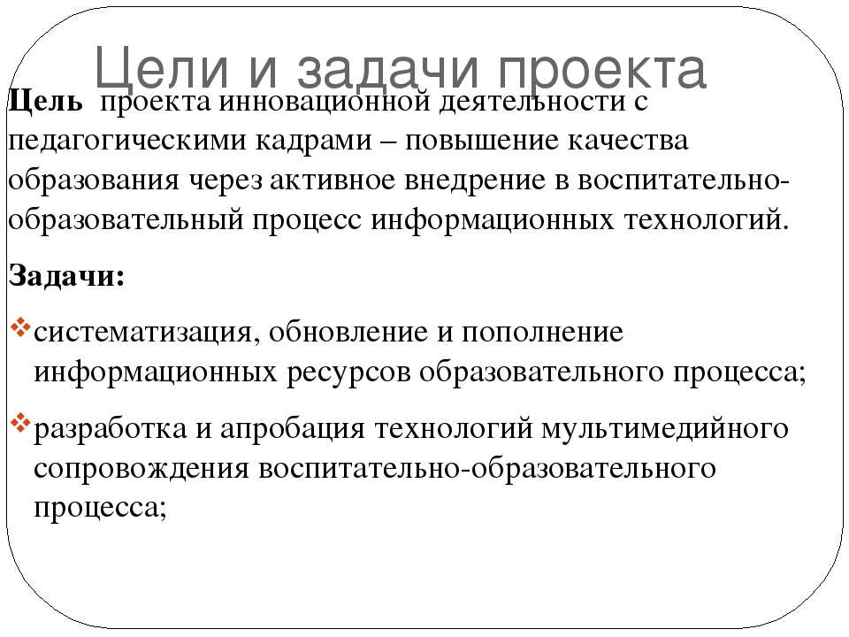 Актуальность проблемы повышения ИКТ компетентности педагогов