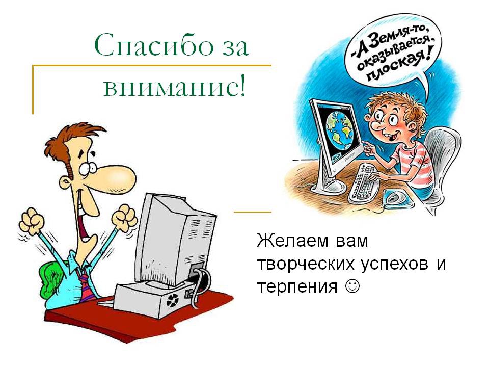 Актуальность проблемы повышения ИКТ компетентности педагогов