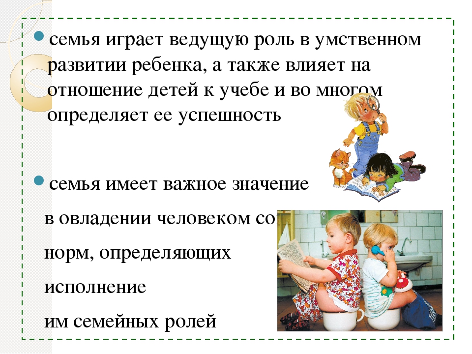 Сотрудничество ДОУ и семьи как основа индивидуально-личностного развития ребенка