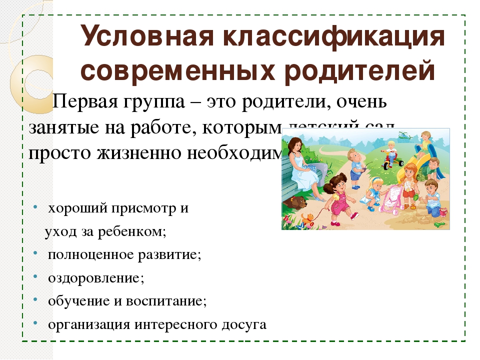 Сотрудничество ДОУ и семьи как основа индивидуально-личностного развития ребенка