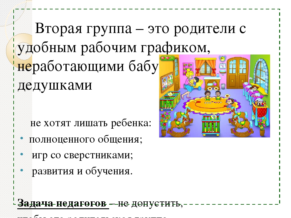 Сотрудничество ДОУ и семьи как основа индивидуально-личностного развития ребенка