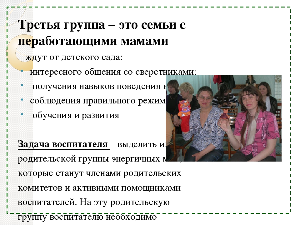 Сотрудничество ДОУ и семьи как основа индивидуально-личностного развития ребенка